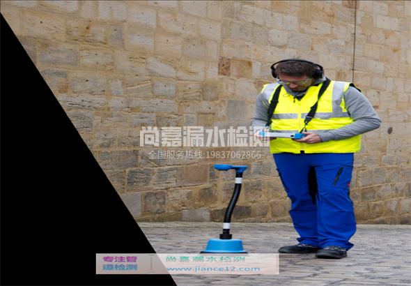 平遥漏水检测的原理有哪些？